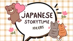 Japanese Storytime